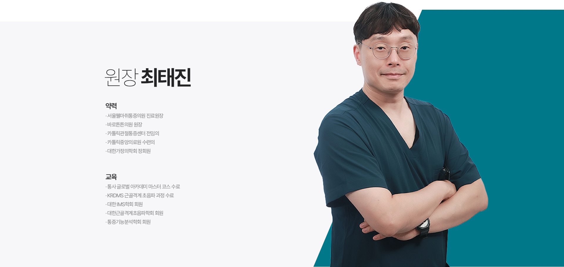 대표원장 김영무