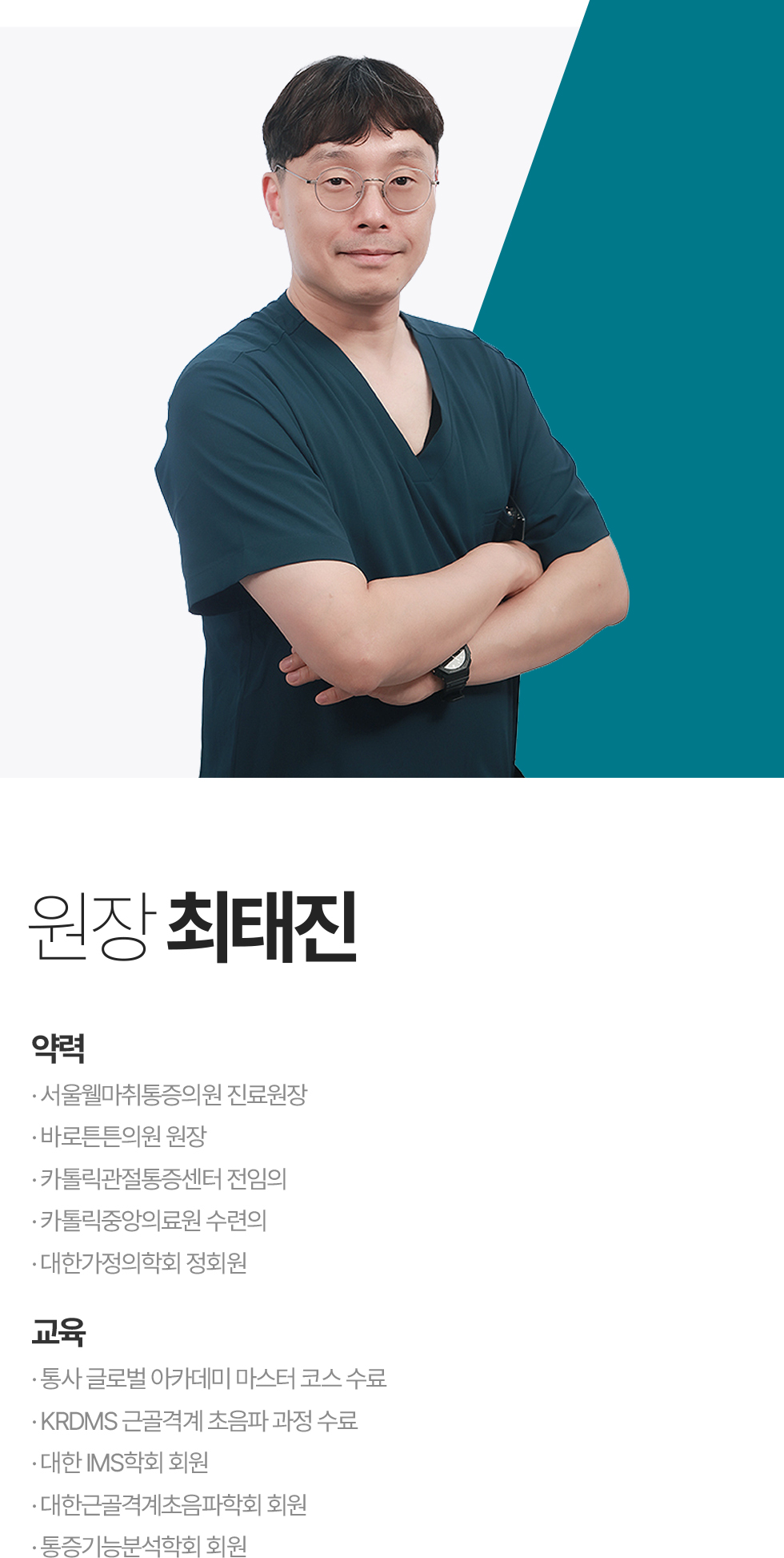 대표원장 김영무